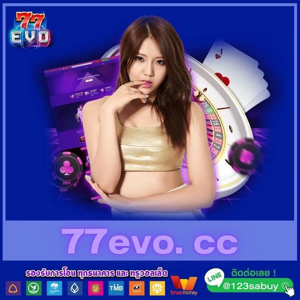 777evo ทางเข้า